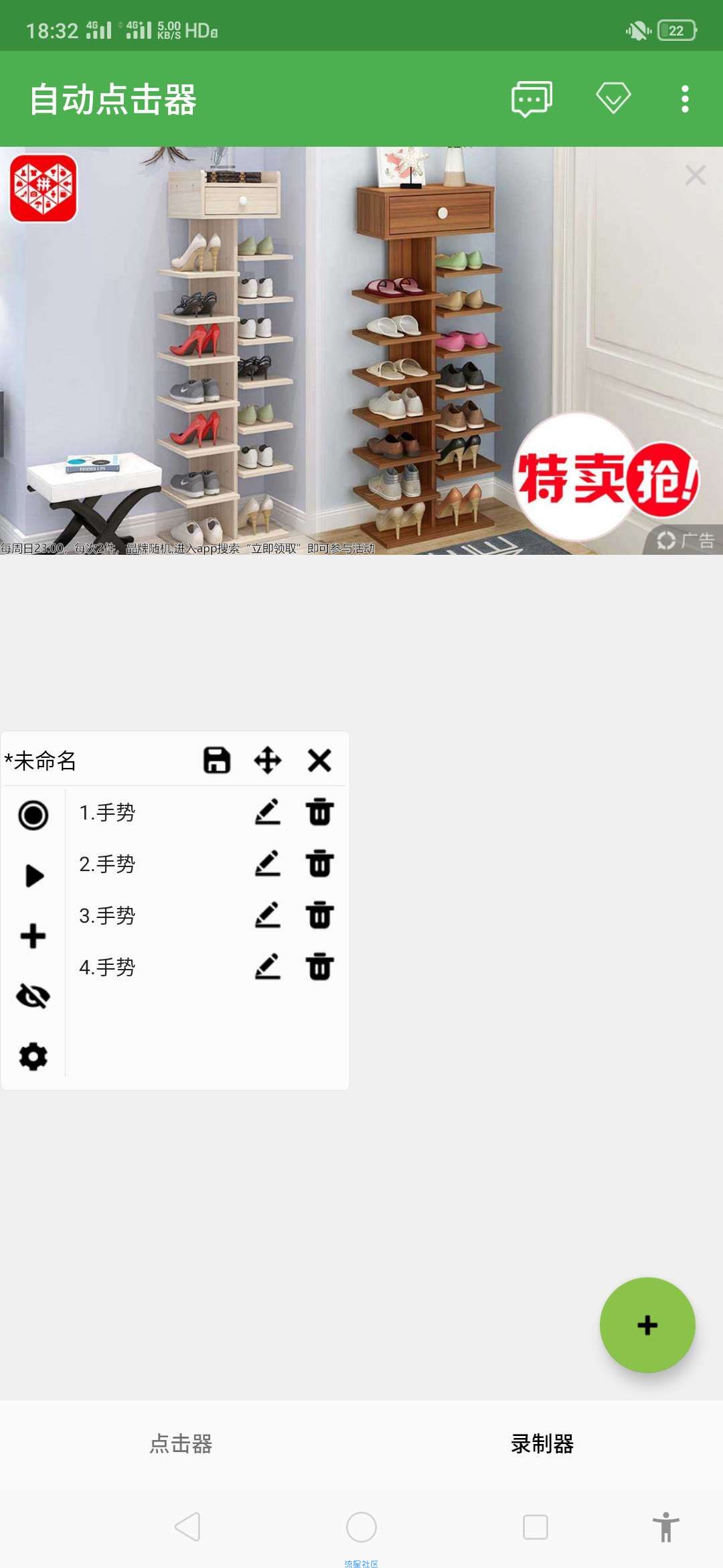 快手极速版自动播放脚本