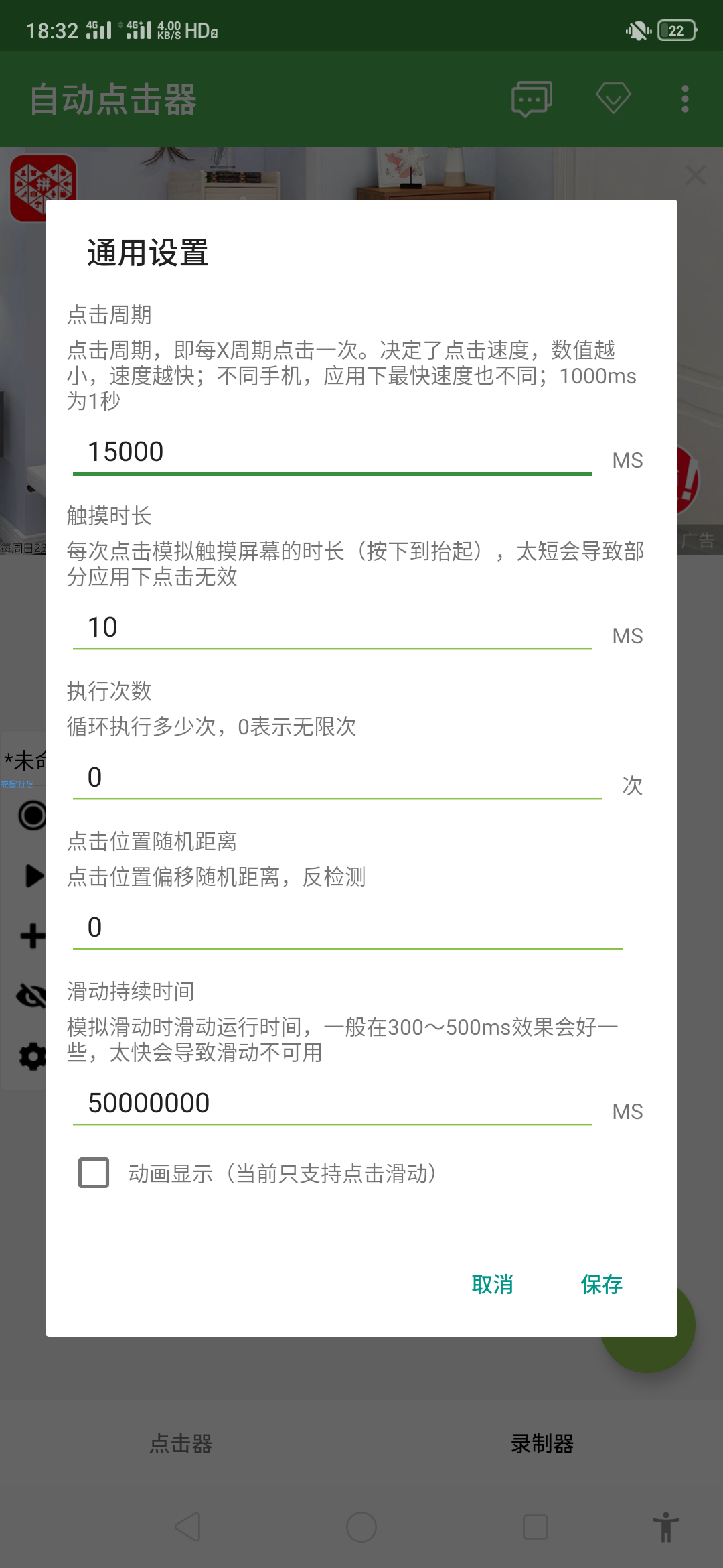 快手极速版自动播放脚本