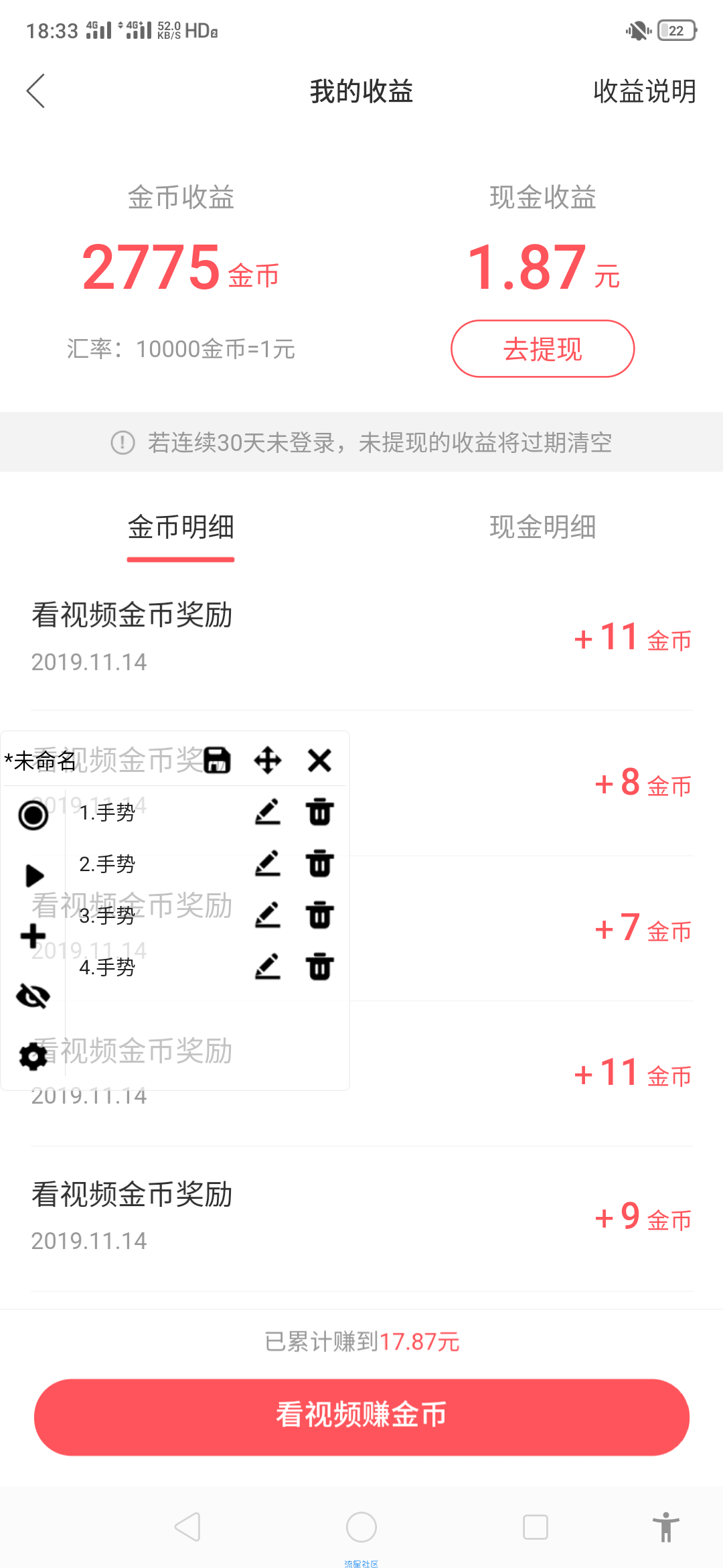 快手极速版自动播放脚本