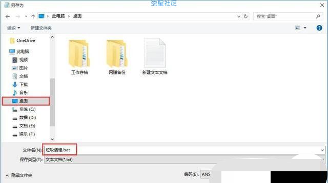 【小白教程】教你简单制作电脑关机自动清理垃圾程序