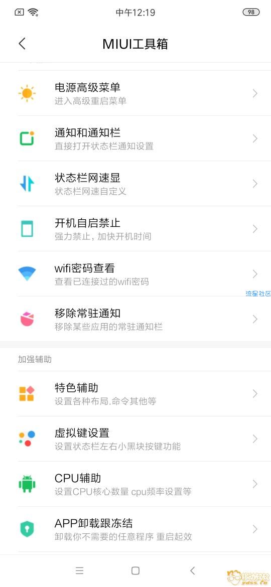  安卓Q HMK20 MIUI11.11.14