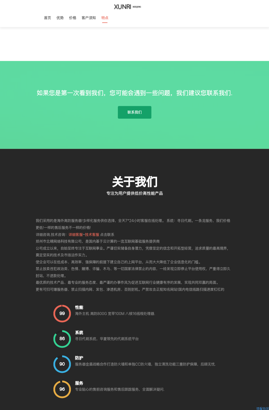【首发】响应式代刷系统官网源码