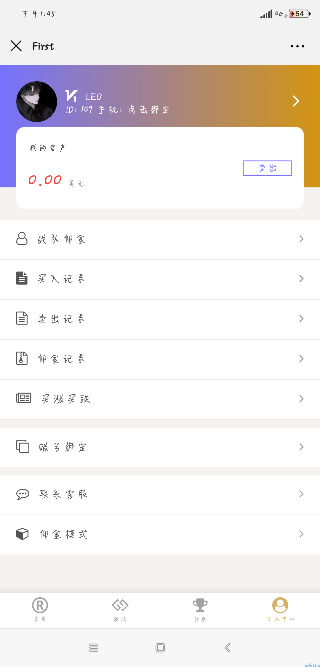 趣投免公众号直接扫码登录版带搭建视频教程