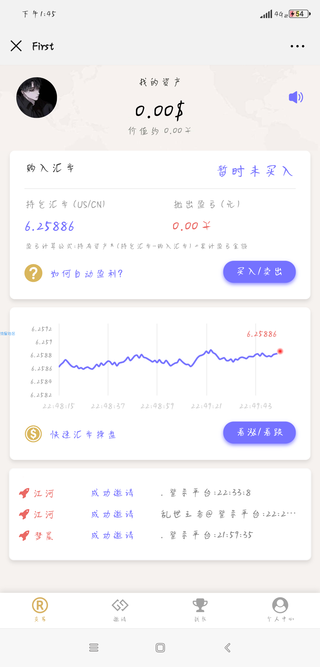 趣投免公众号直接扫码登录版带搭建视频教程