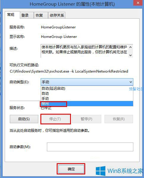 【小白教程】如何禁用Win8.1系统的家庭组？
