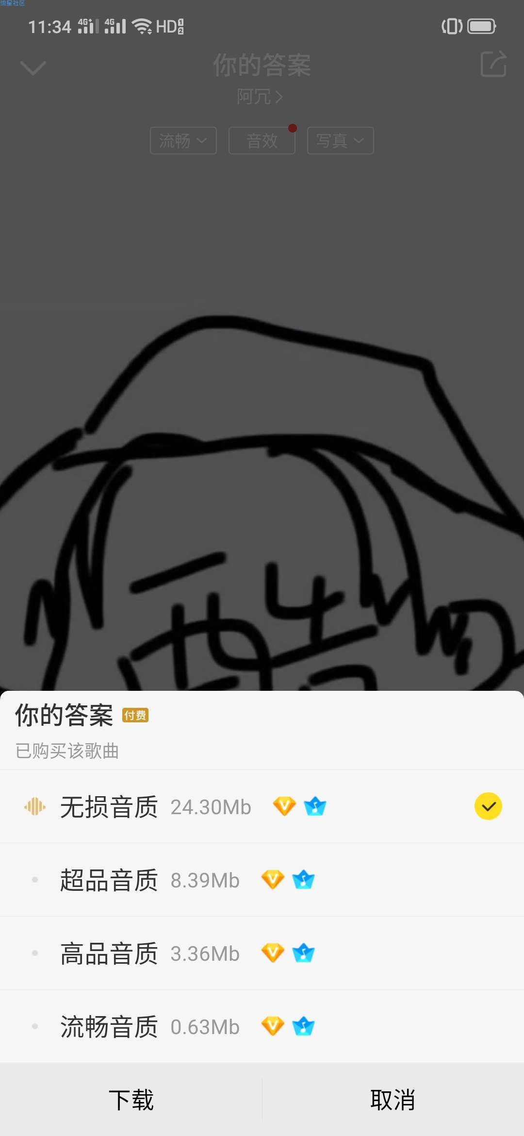 【分享】酷我音乐 破解VIP版  无损音乐随便听 随便下载