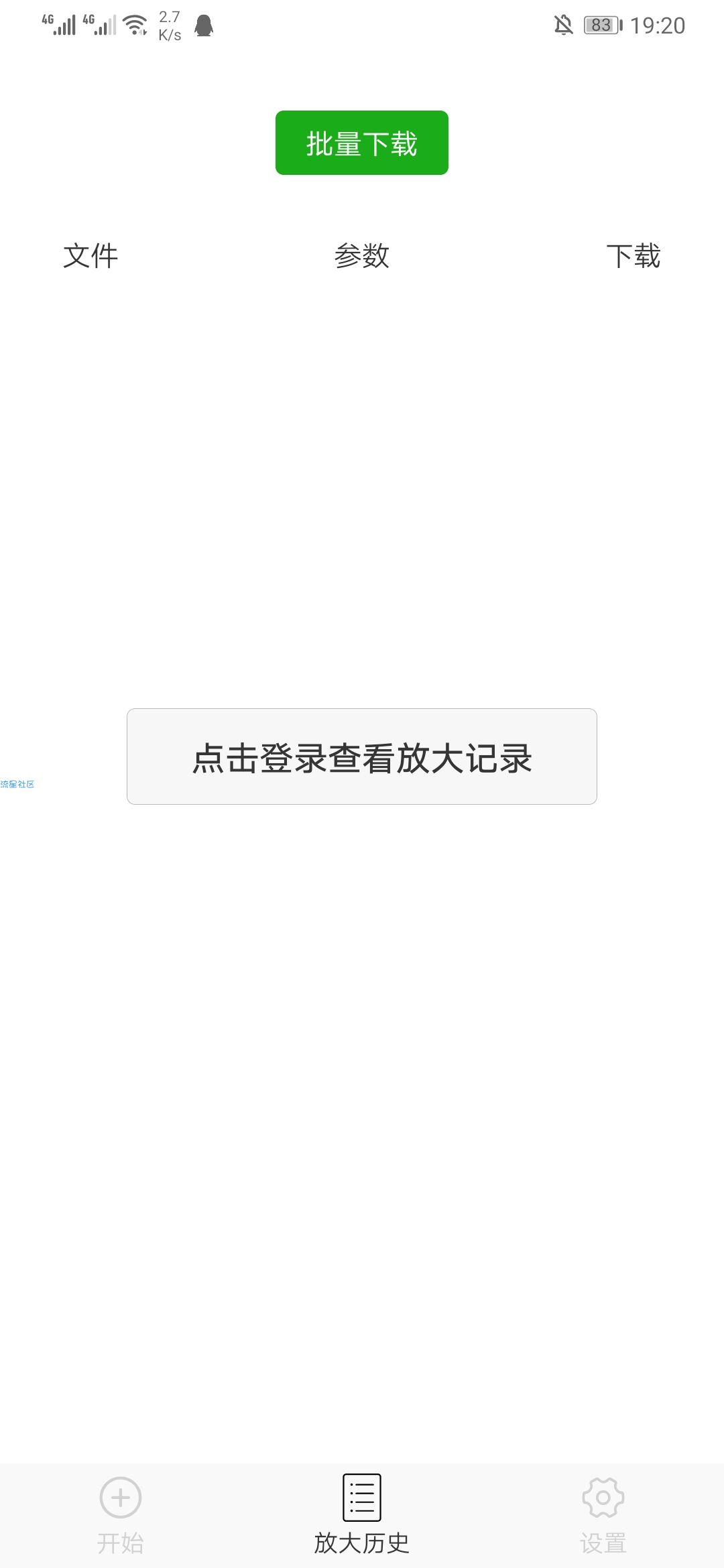 【分享】照片无损方法！质量缩小