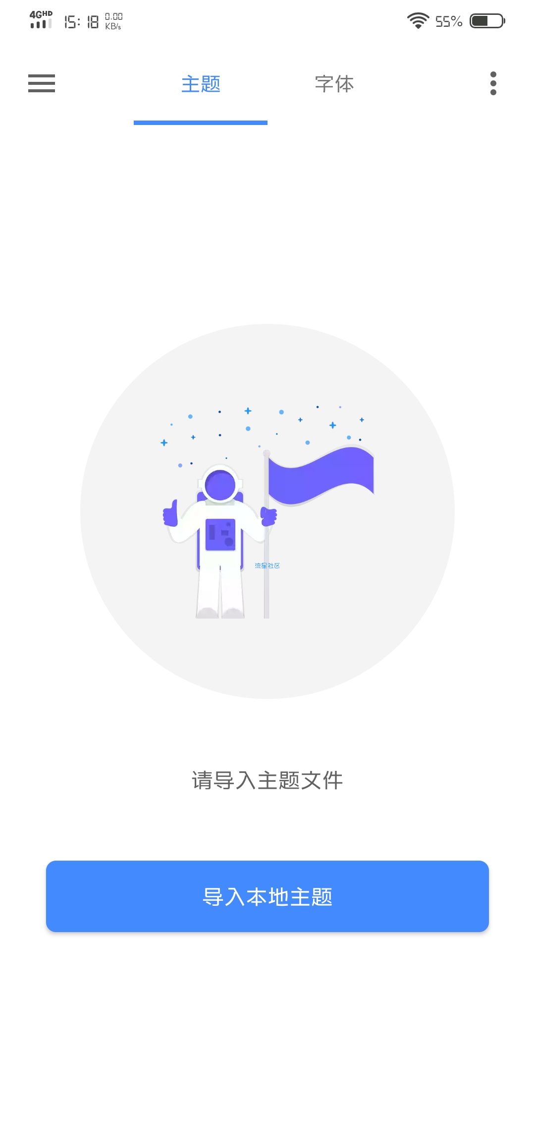 【软件分享】vivo主题修改器