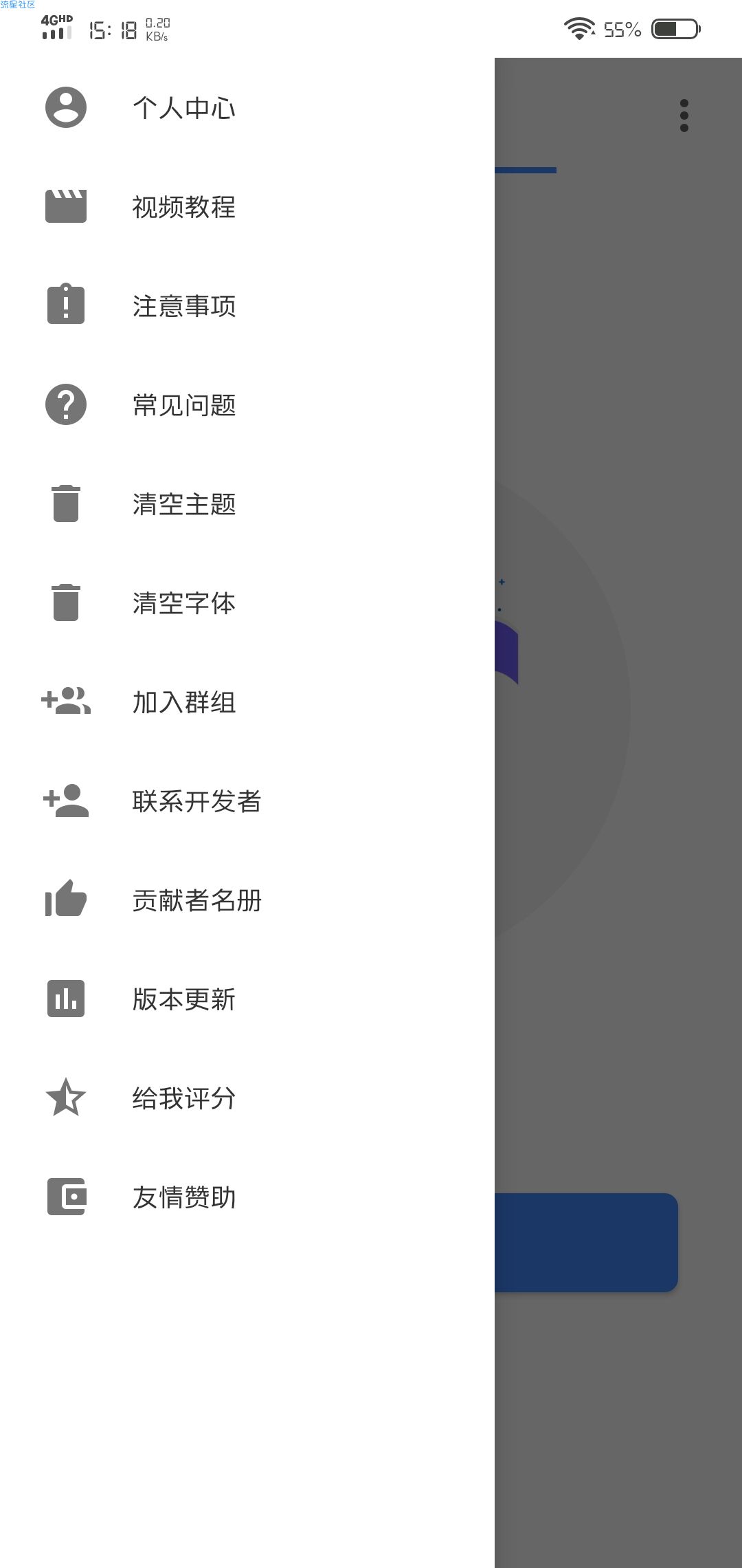 【软件分享】vivo主题修改器