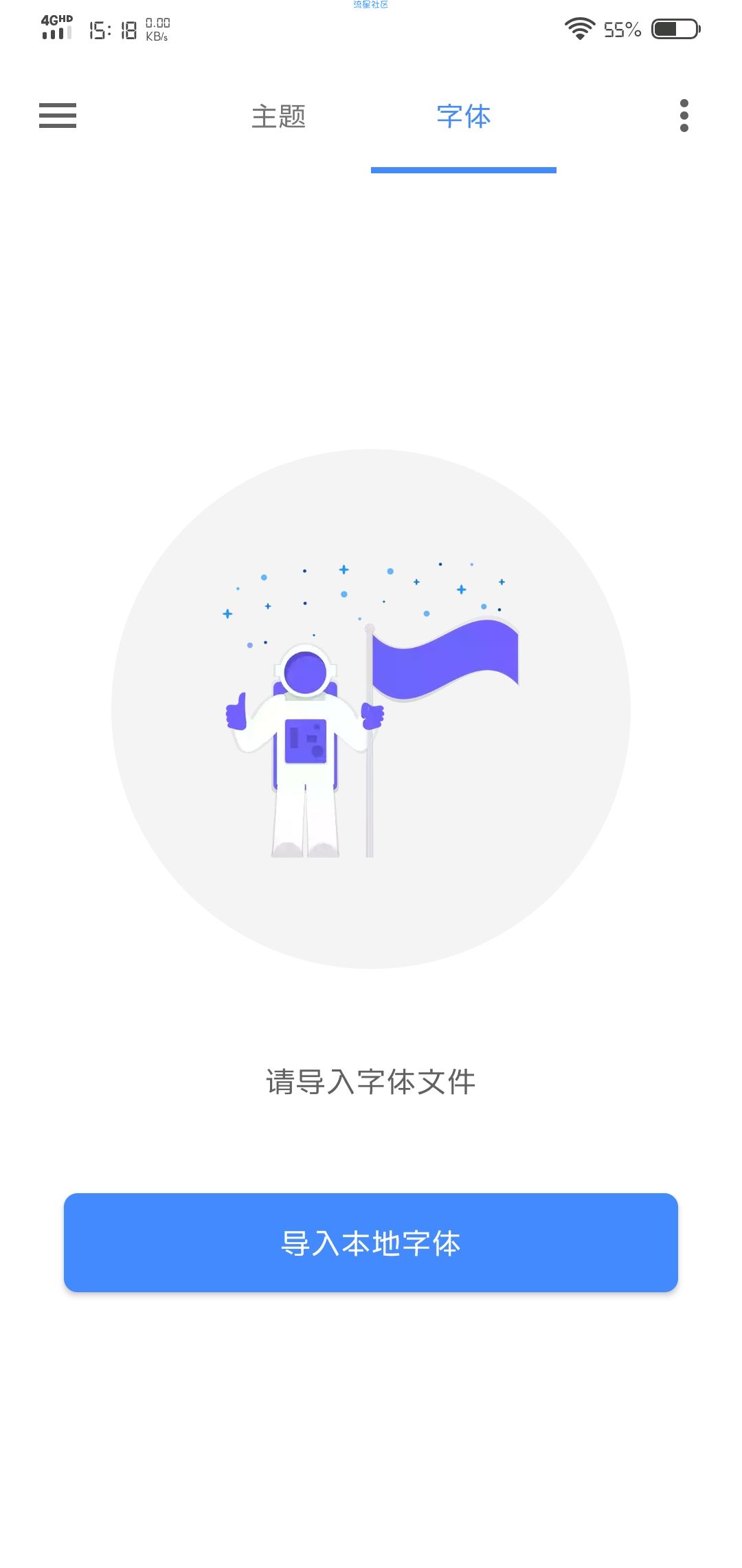 【软件分享】vivo主题修改器