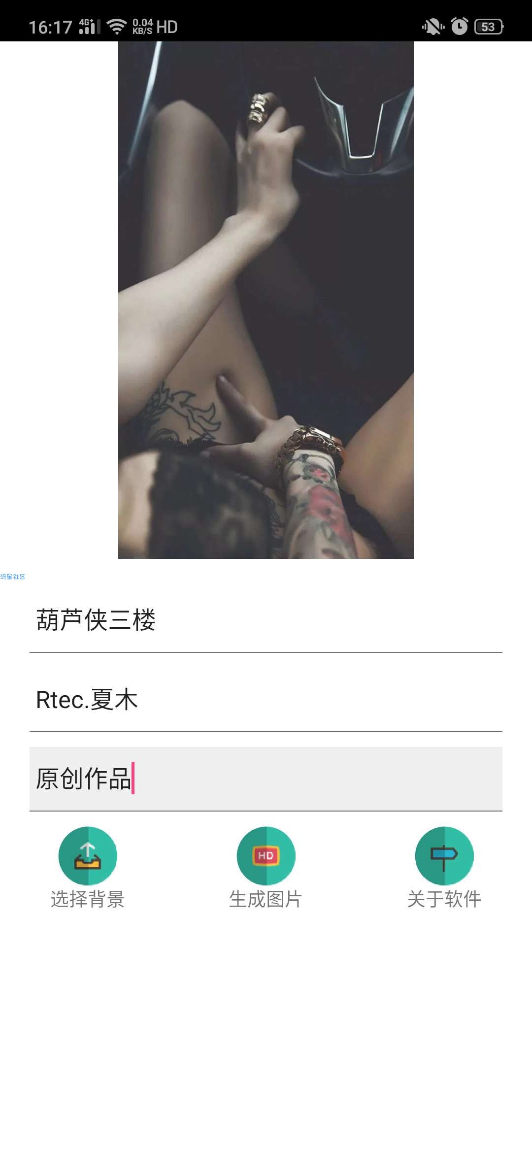 【原创开发】微信信息壁纸生成  自定义背景文字
