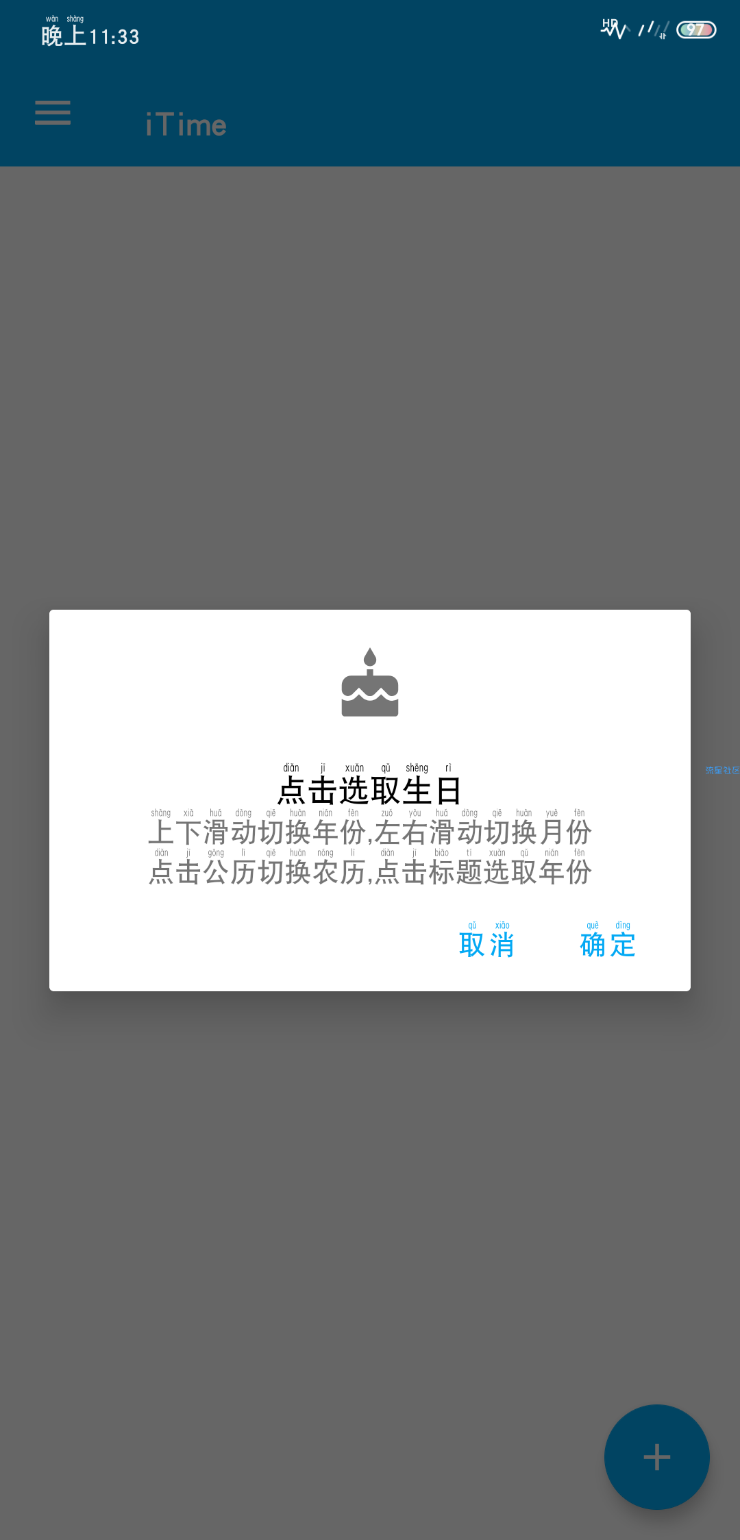 【分享】iTime 是一款倒计时应用，桌面部件样式精美