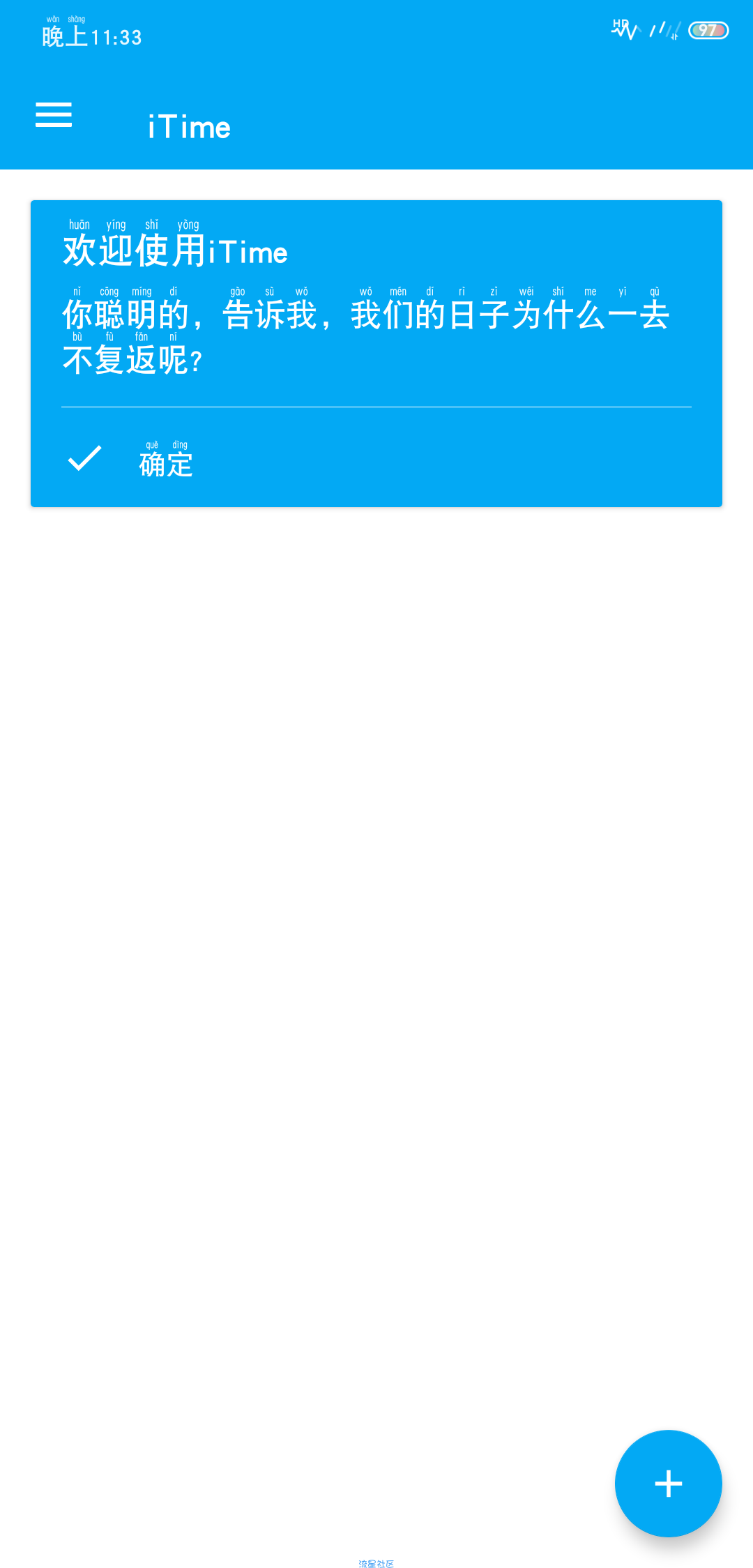 【分享】iTime 是一款倒计时应用，桌面部件样式精美