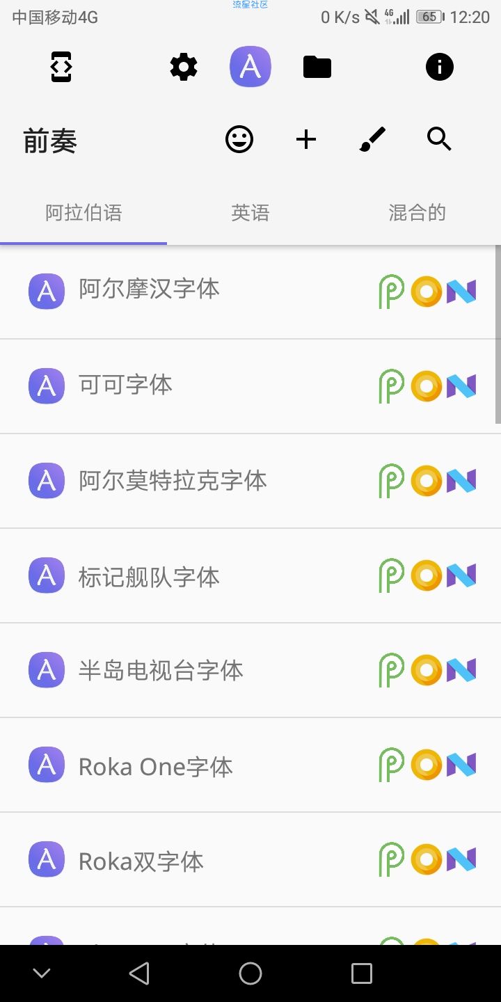  前奏~外国语言字体（已汉化）