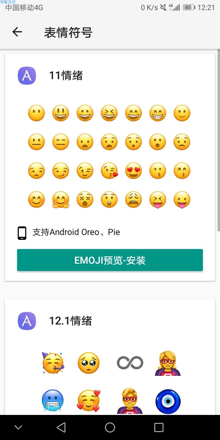  前奏~外国语言字体（已汉化）