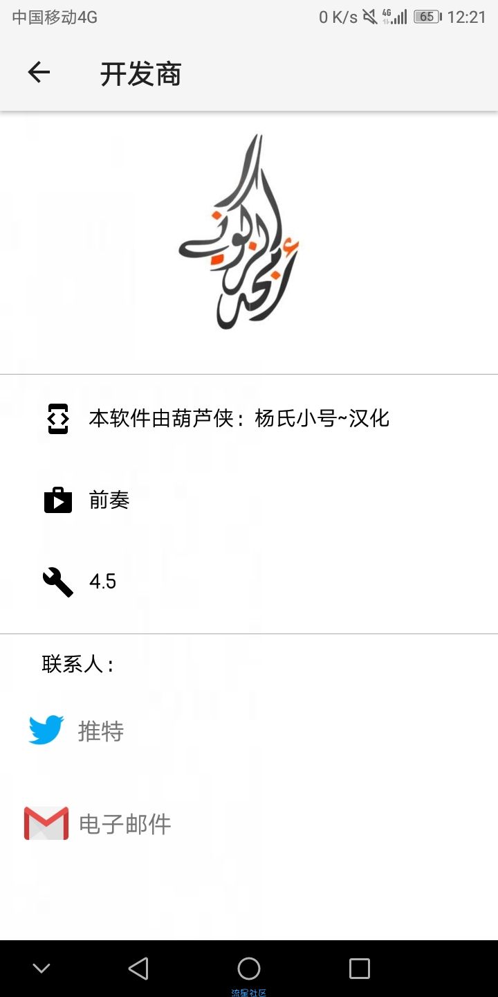  前奏~外国语言字体（已汉化）