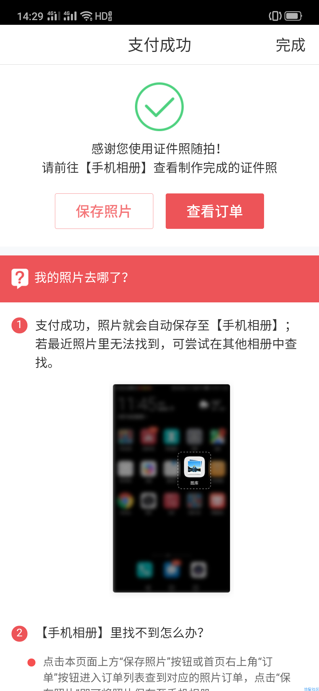 【分享】证件照随拍v2.8.2 去付费 清爽无广告
