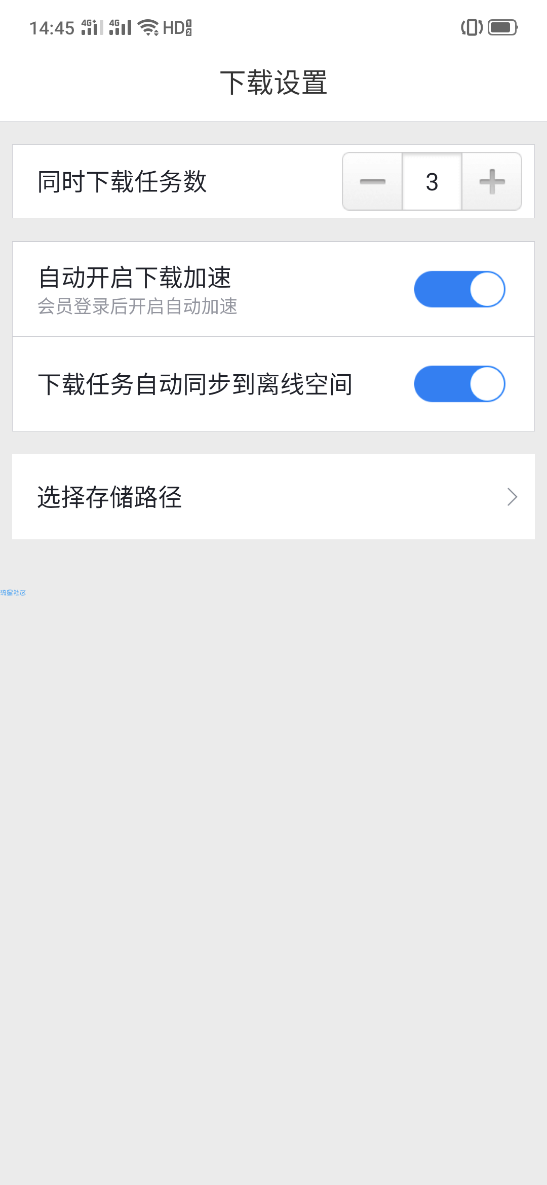 【分享】迅雷 v10.0.0 清爽特别版 去广告 不限速