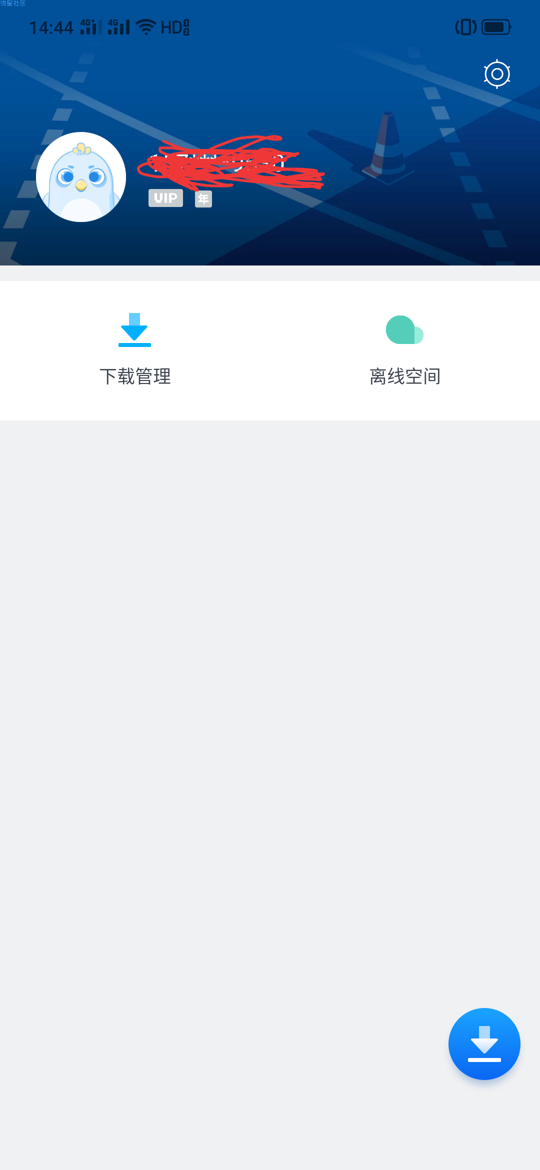 【分享】迅雷 v10.0.0 清爽特别版 去广告 不限速