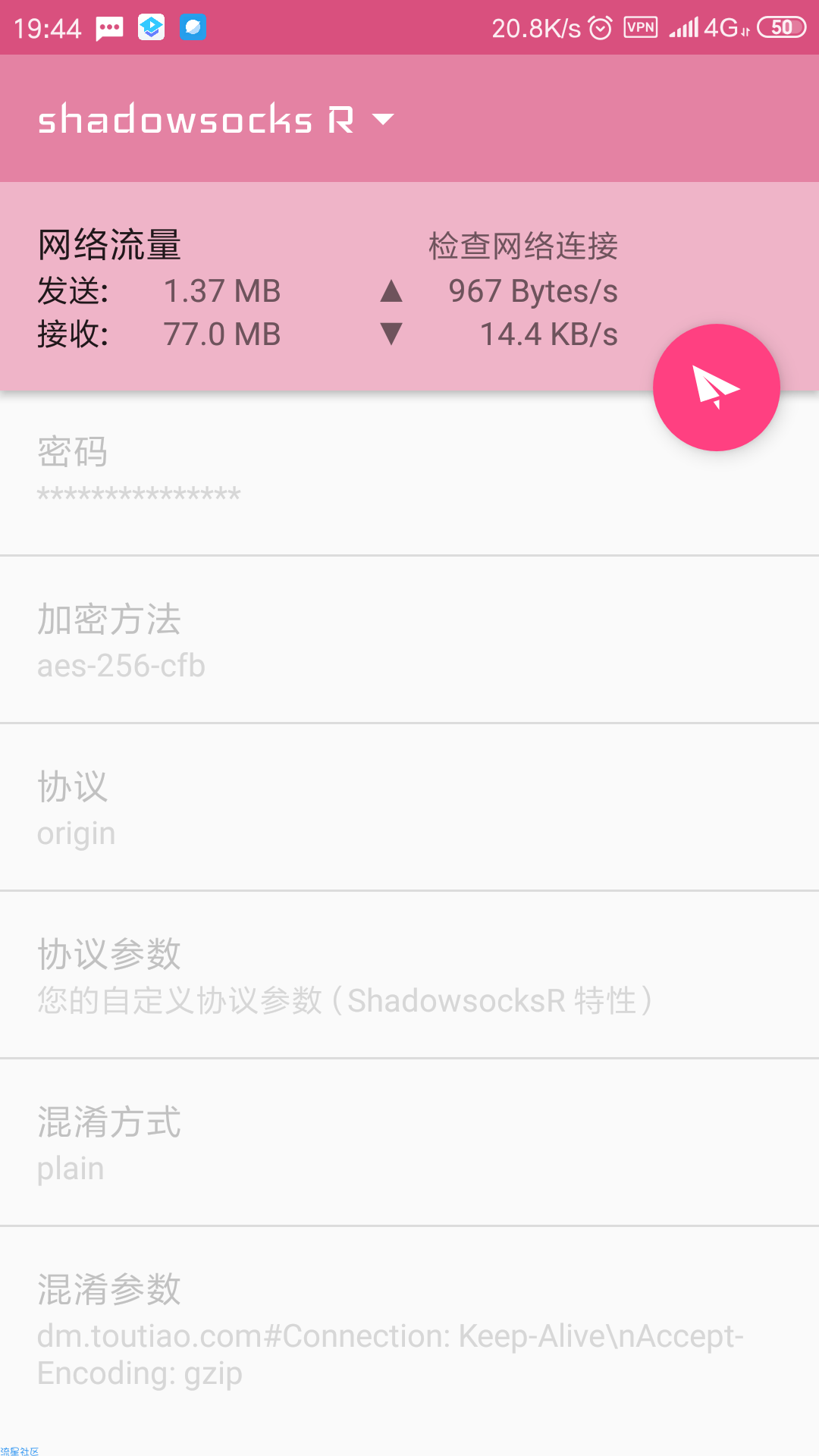 移动免流已准备好！准备发车！