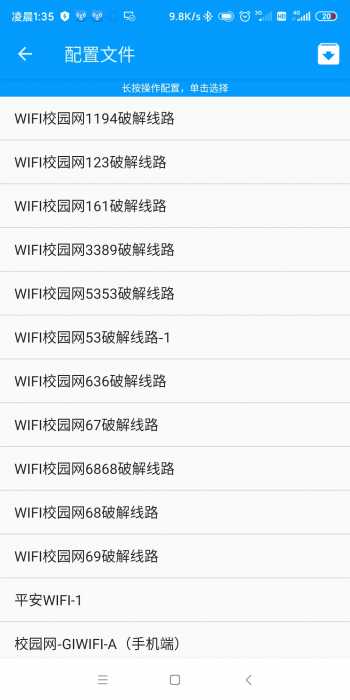 [教程]校园网PJ版