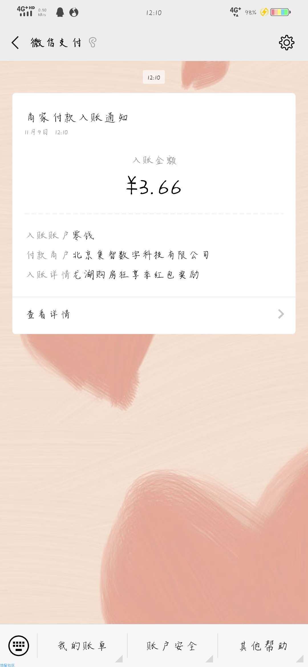 【现金红包】百万红包雨抽3-200元微信红包