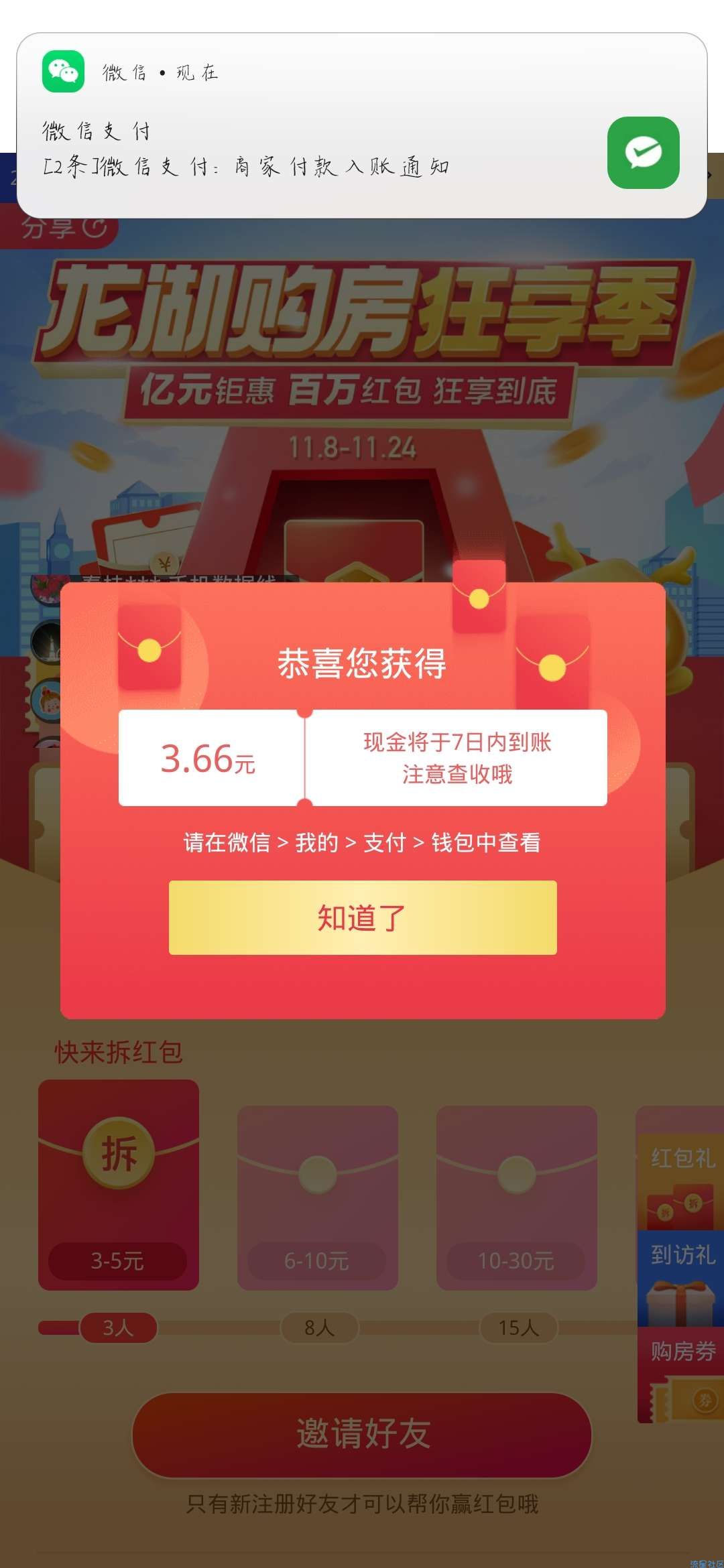 【现金红包】百万红包雨抽3-200元微信红包