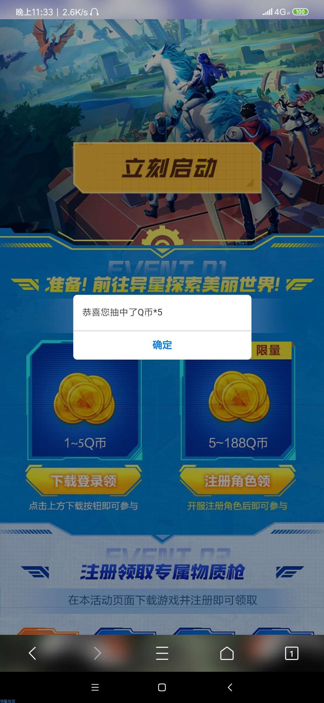 【虚拟物品】每个号保底6q币，不需要卡点，5个小号成功