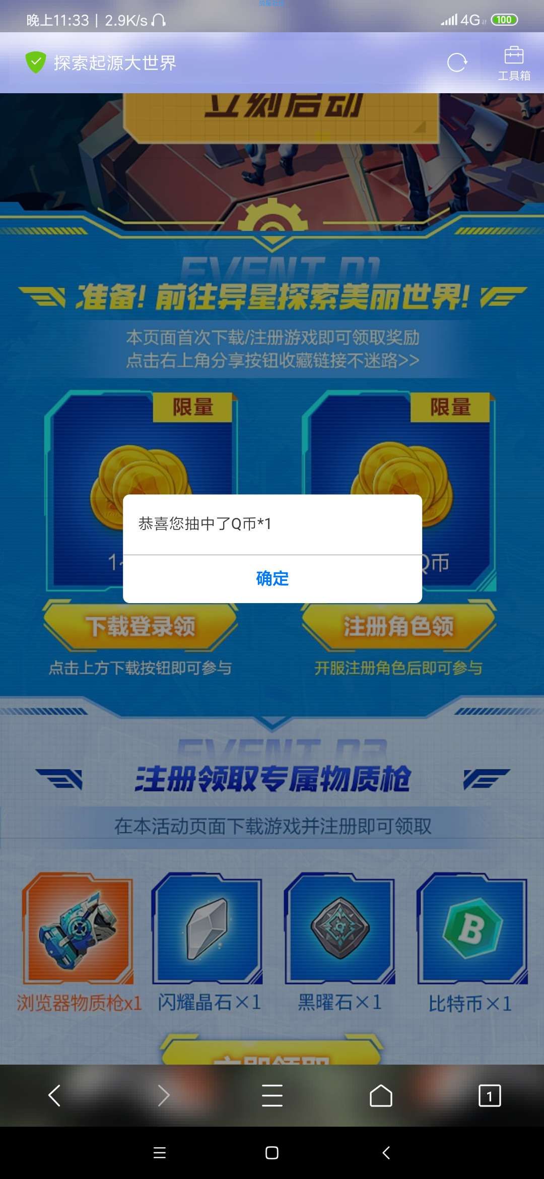 【虚拟物品】每个号保底6q币，不需要卡点，5个小号成功