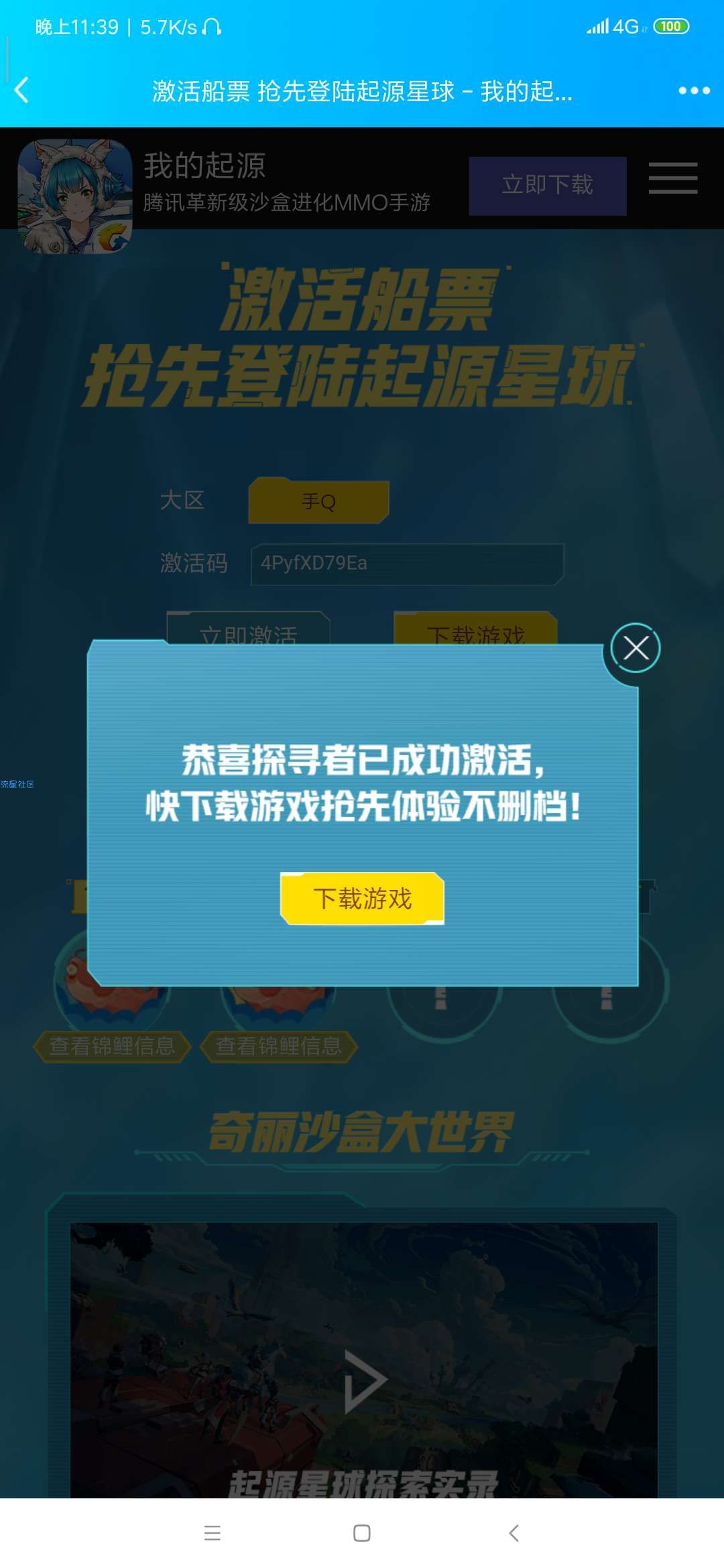 【虚拟物品】每个号保底6q币，不需要卡点，5个小号成功