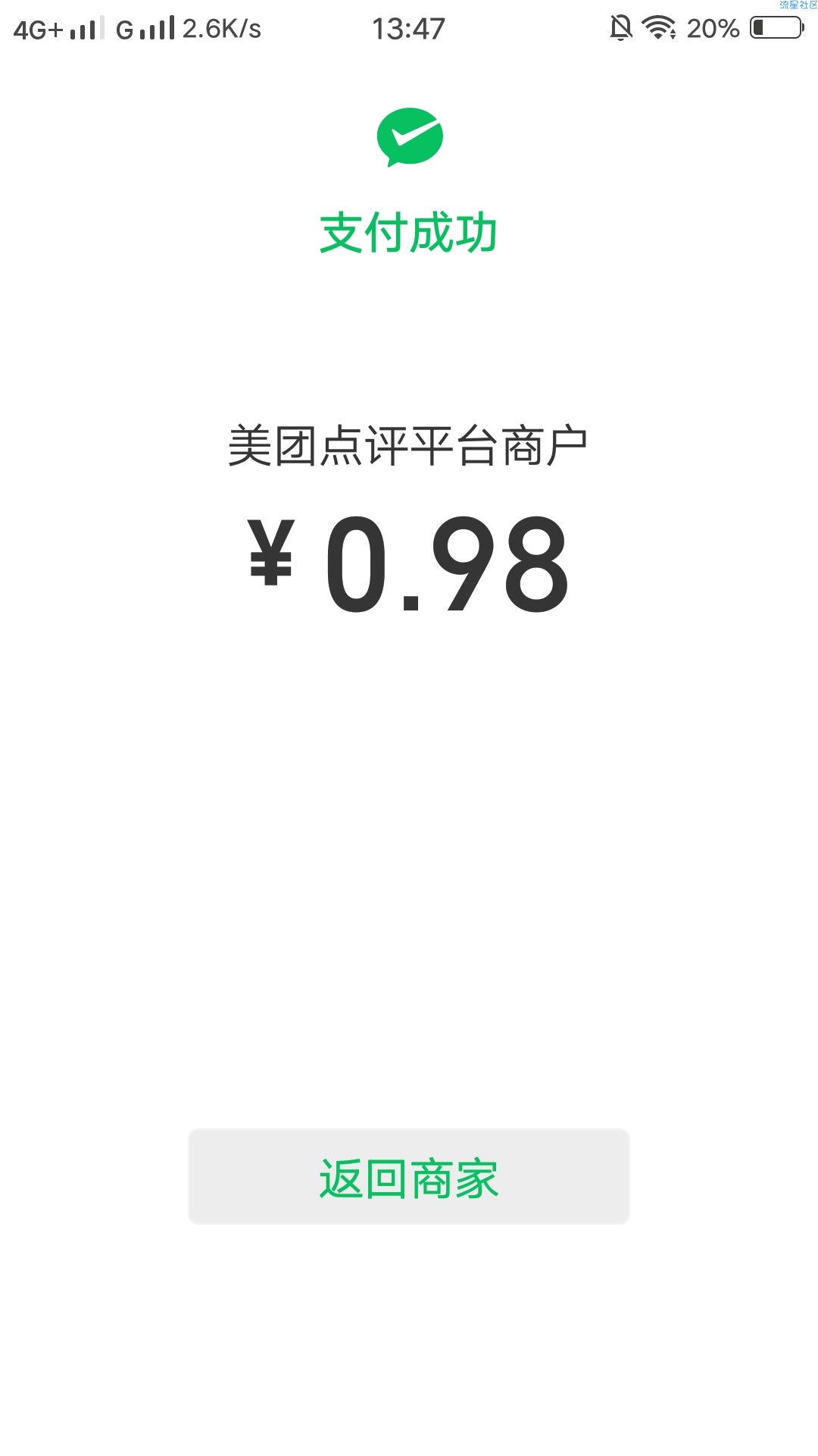 0.1块钱换十元话费