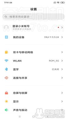  [FIRE]小米MAX2 MIUI11