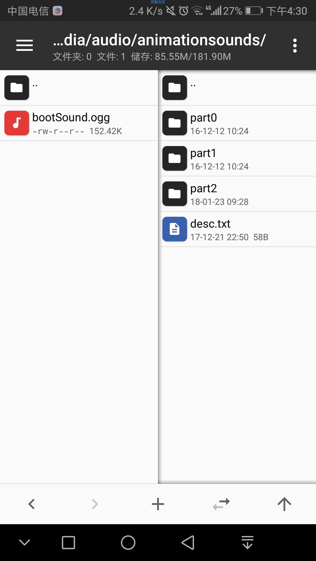 【教程】emui8.0修改开机动画以及开机铃声