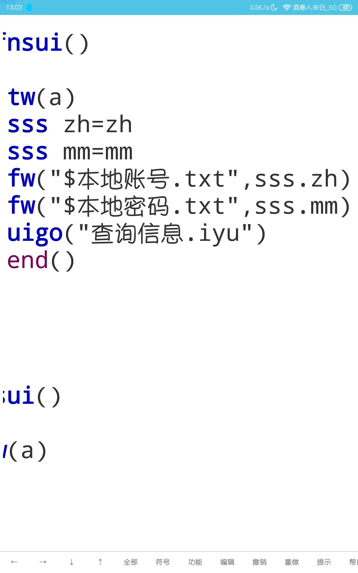 【悬赏】iapp怎么读取文本写入编辑框