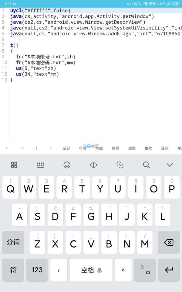 【悬赏】iapp怎么读取文本写入编辑框