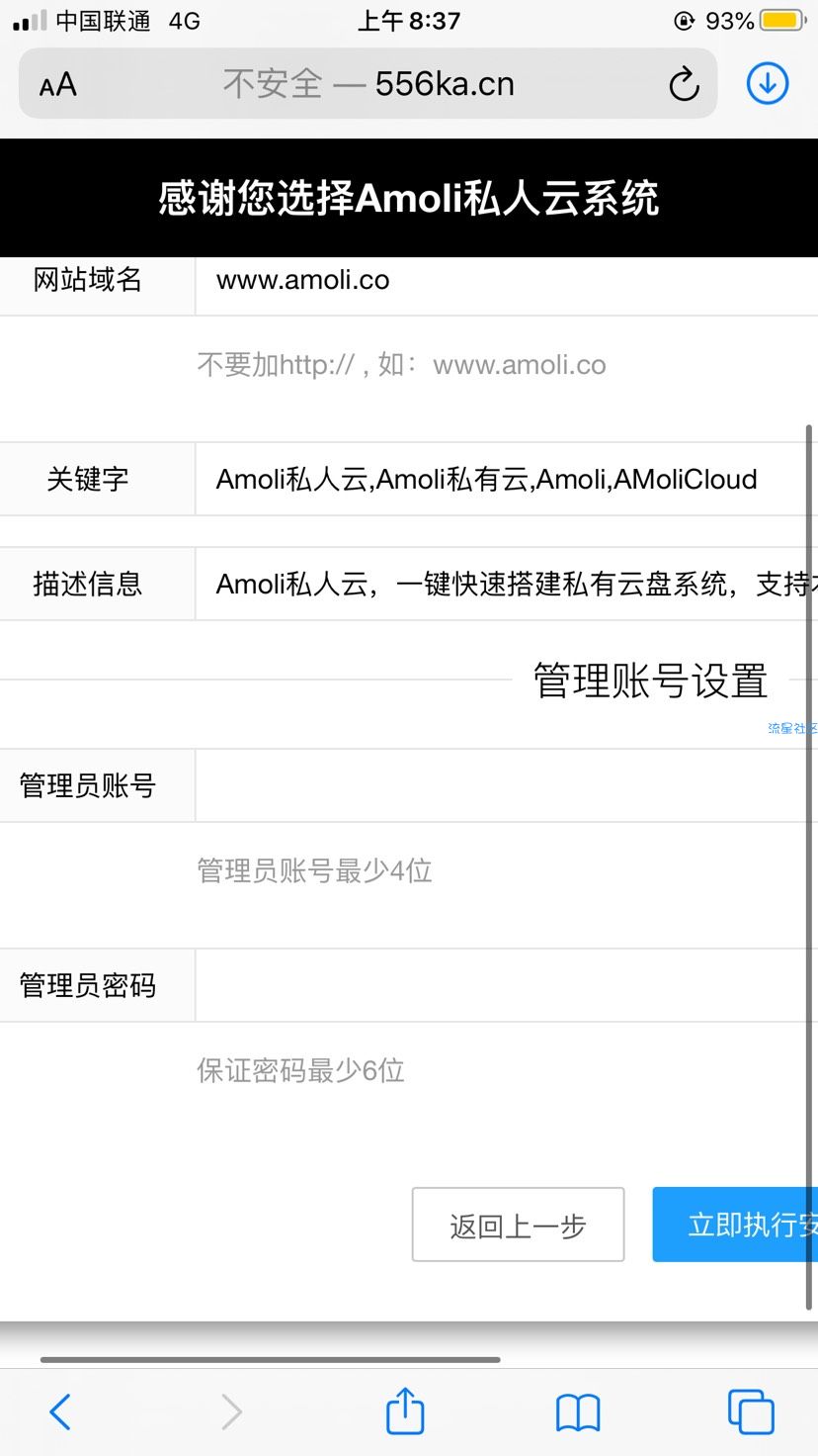 【分享】云盘源码带后台