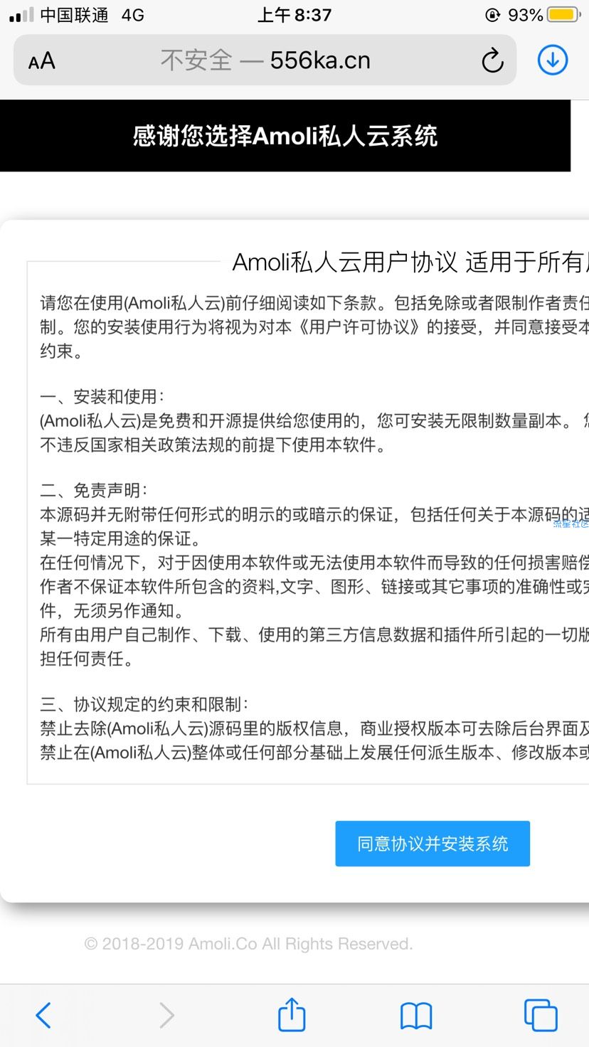 【分享】云盘源码带后台