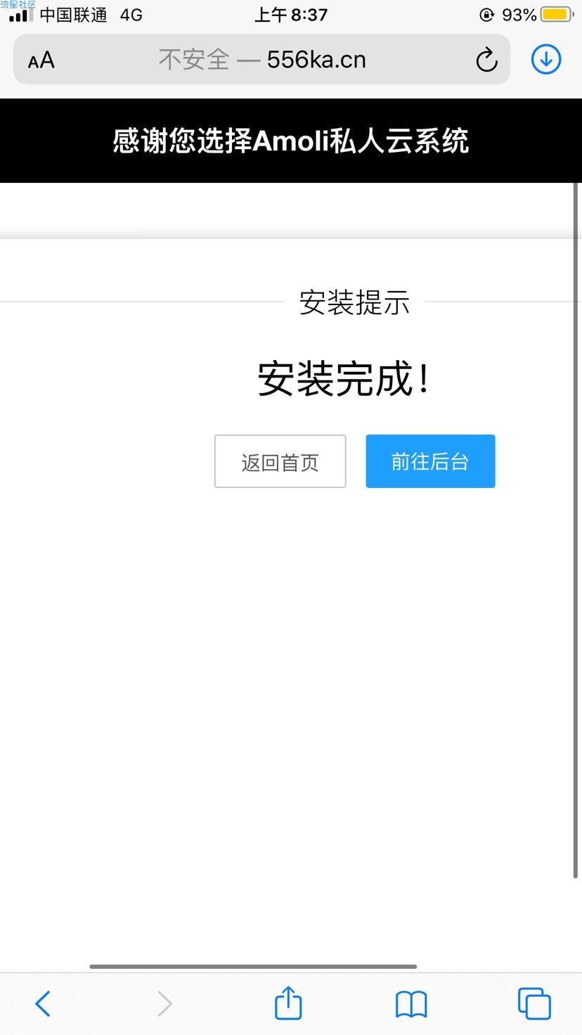 【分享】云盘源码带后台
