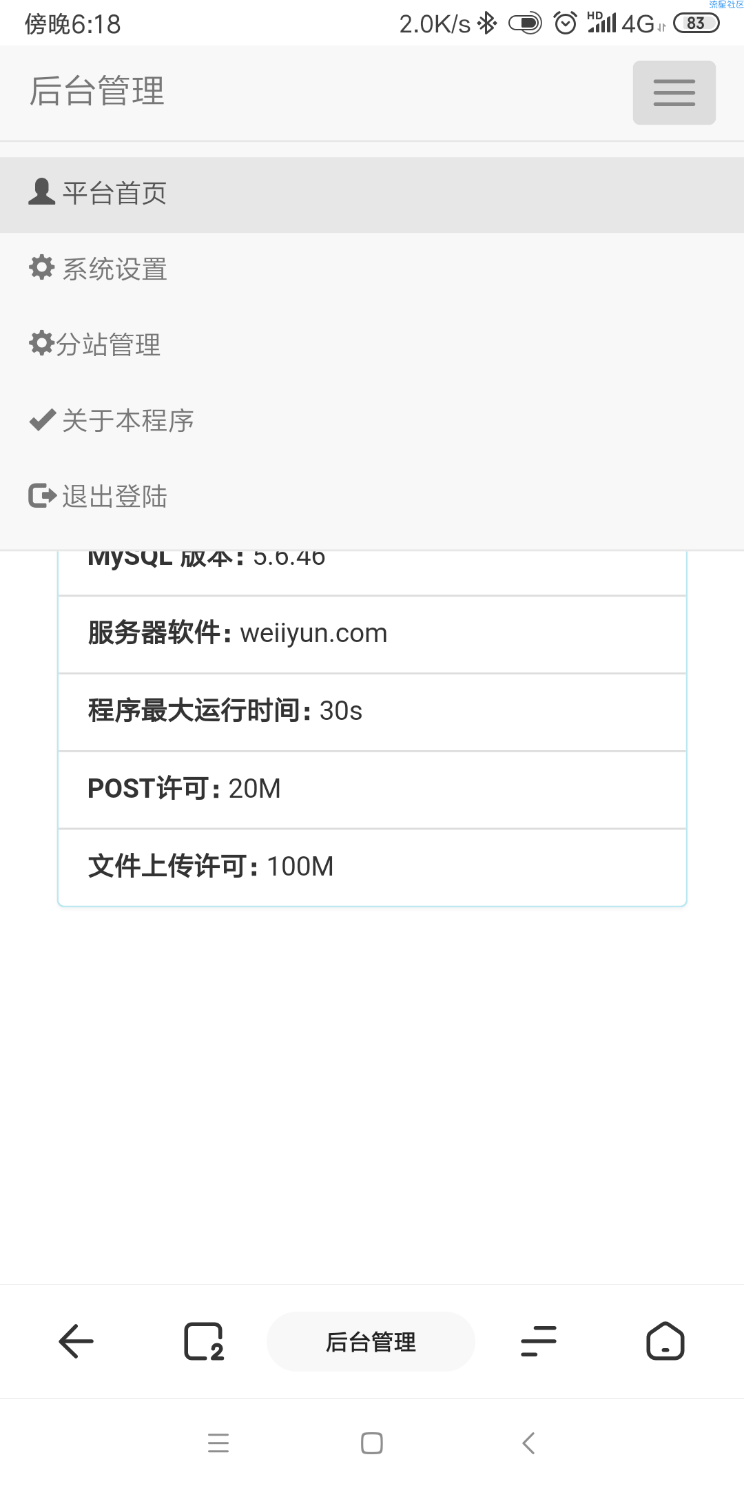 【网站搭建】流量卡官网源码v2.6开源版
