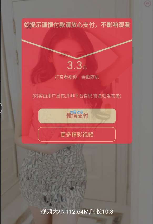 云赏V4.0微信视频打赏源码破解版 VIP会员付费看视频源码V3