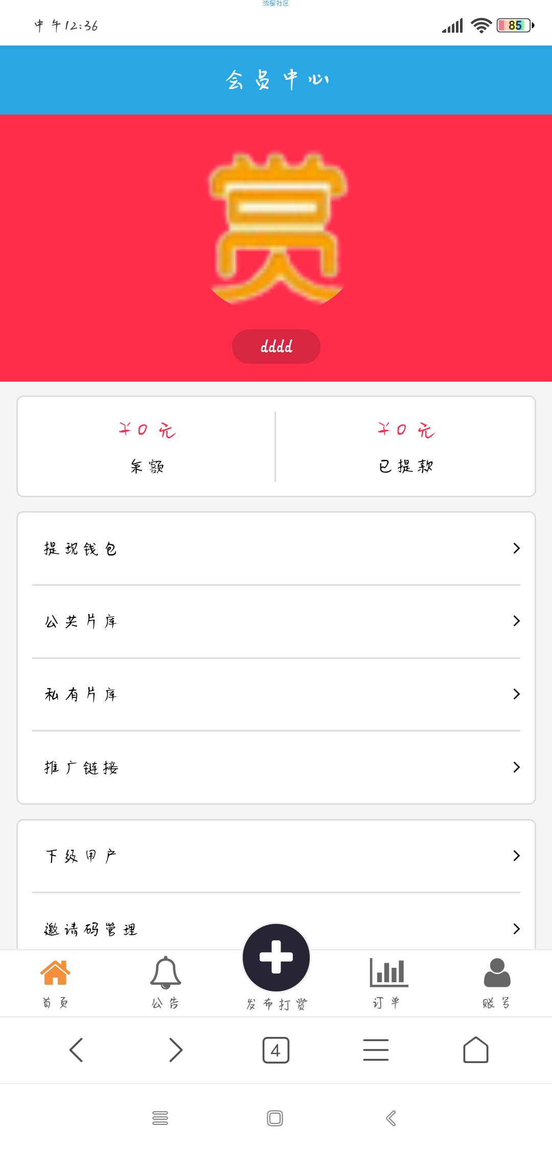 云赏V4.0微信视频打赏源码破解版 VIP会员付费看视频源码V3