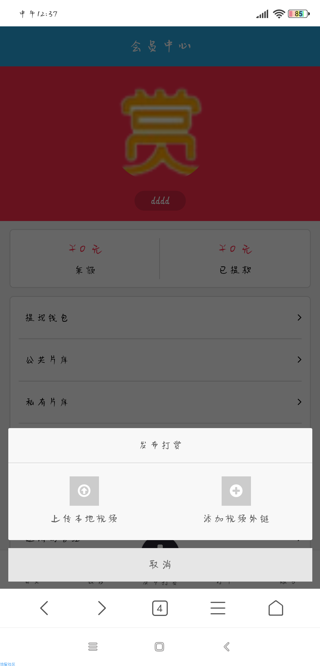 云赏V4.0微信视频打赏源码破解版 VIP会员付费看视频源码V3