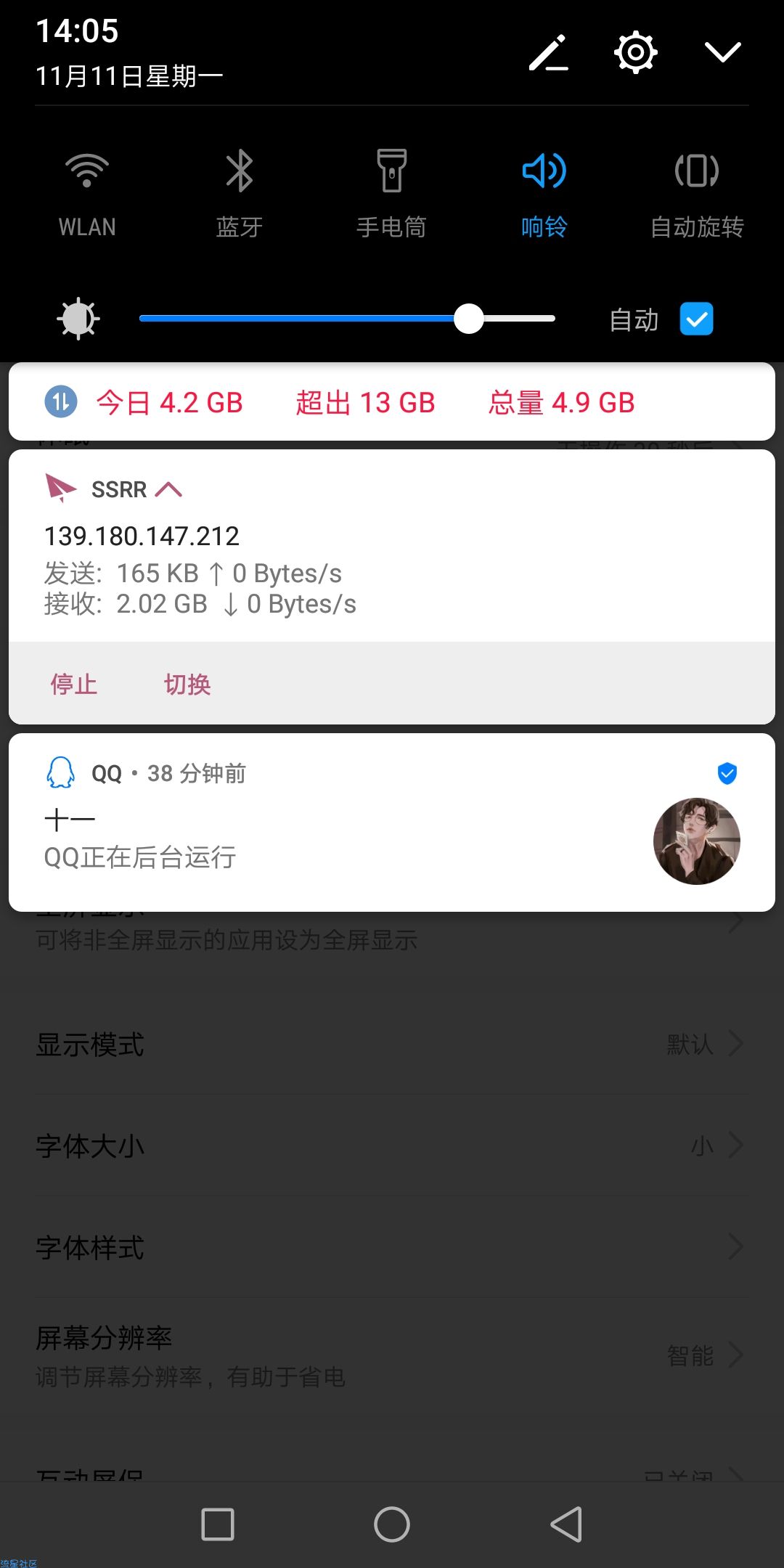 【免流】山东联通
