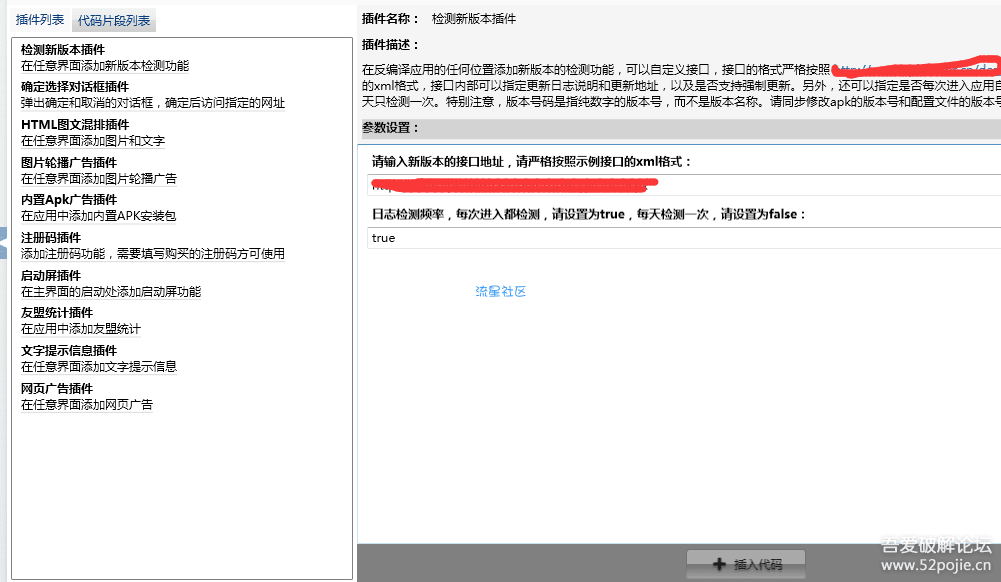  一款很好用的安卓反编译软件