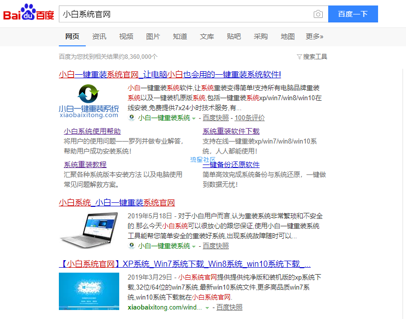 【小白教程】教你松下笔记本电脑一键重装系统win7方法