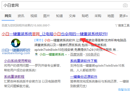 【小白教程】酷比魔方电脑一键重装系统win7教程