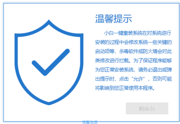 【小白教程】酷比魔方电脑一键重装系统win7教程