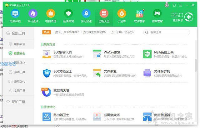 【小白教程】电脑文件误删除了怎么恢复找回？教你电脑数据恢复教程