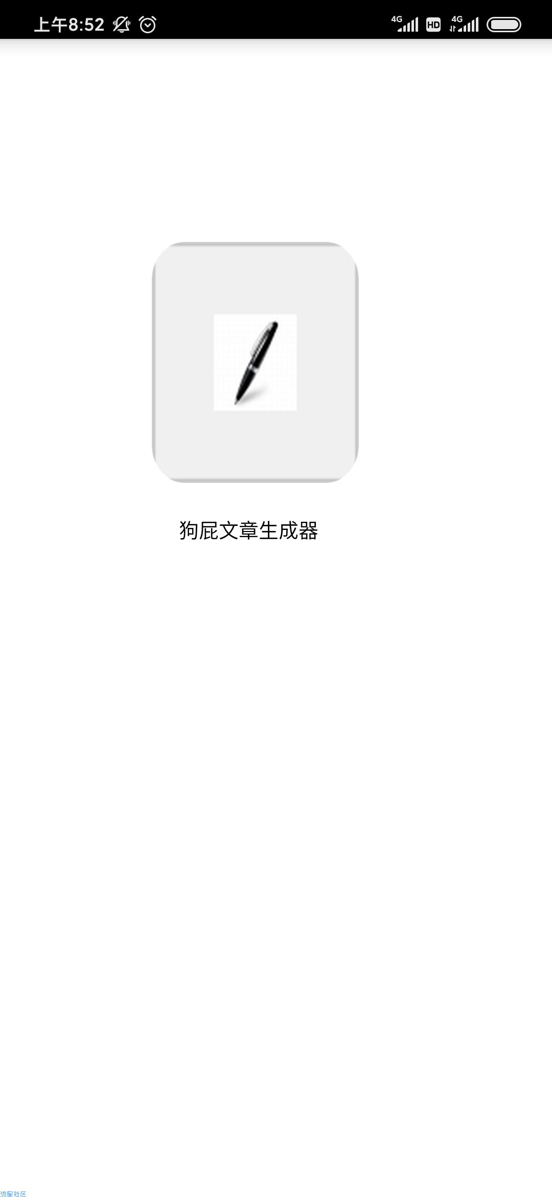 【原创软件】狗屁文章生成器一键生成无脑文章