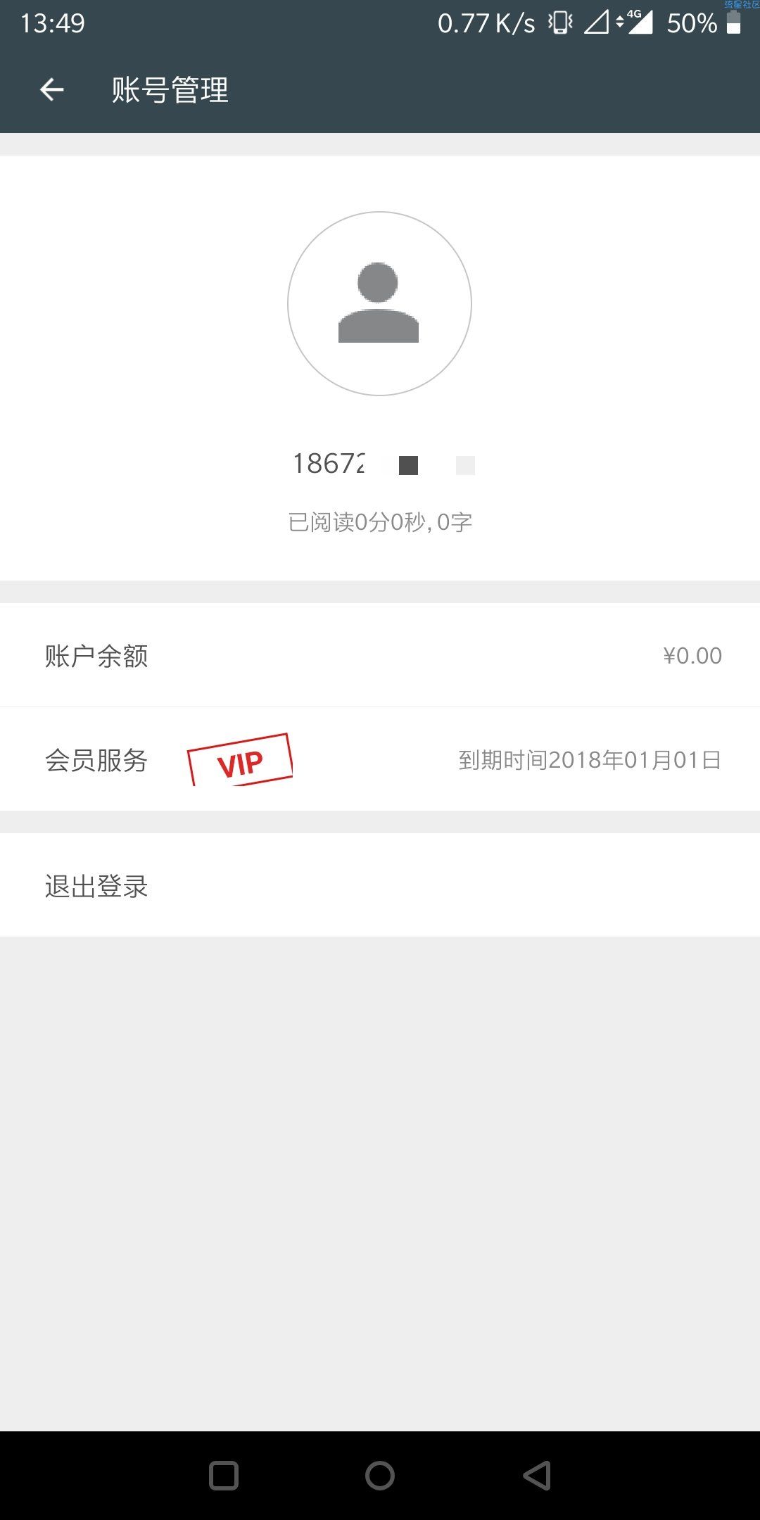 【原创】搜书大师v16.15vip会员版去广告全网小说一网打尽